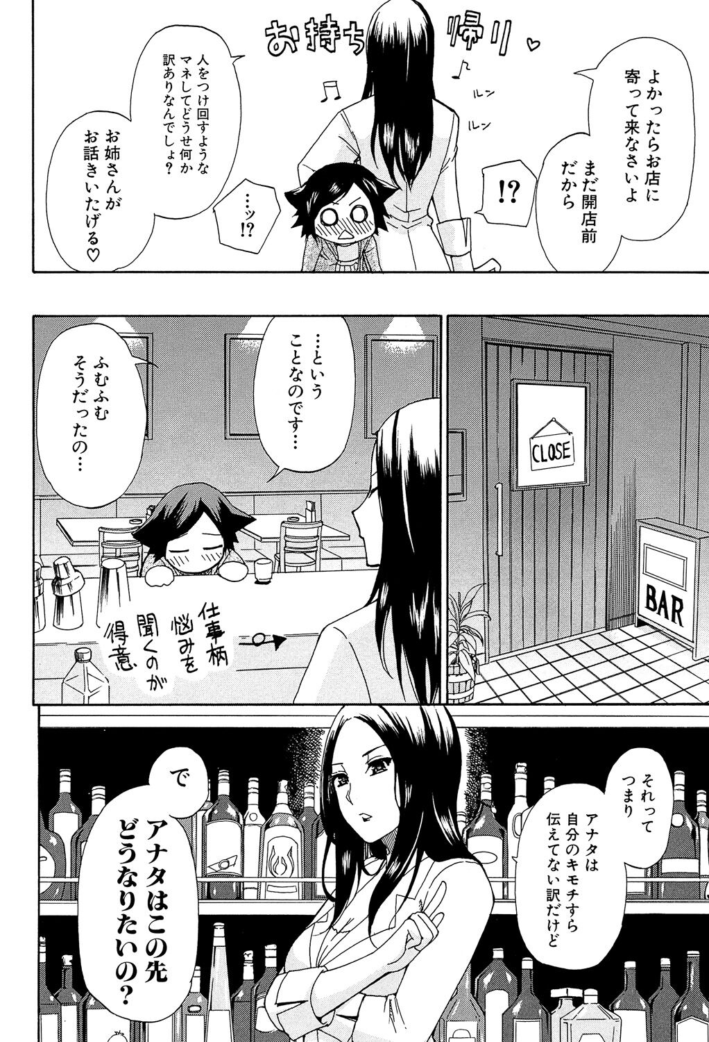 Tada Koishikute, Aitakute... - Page 176