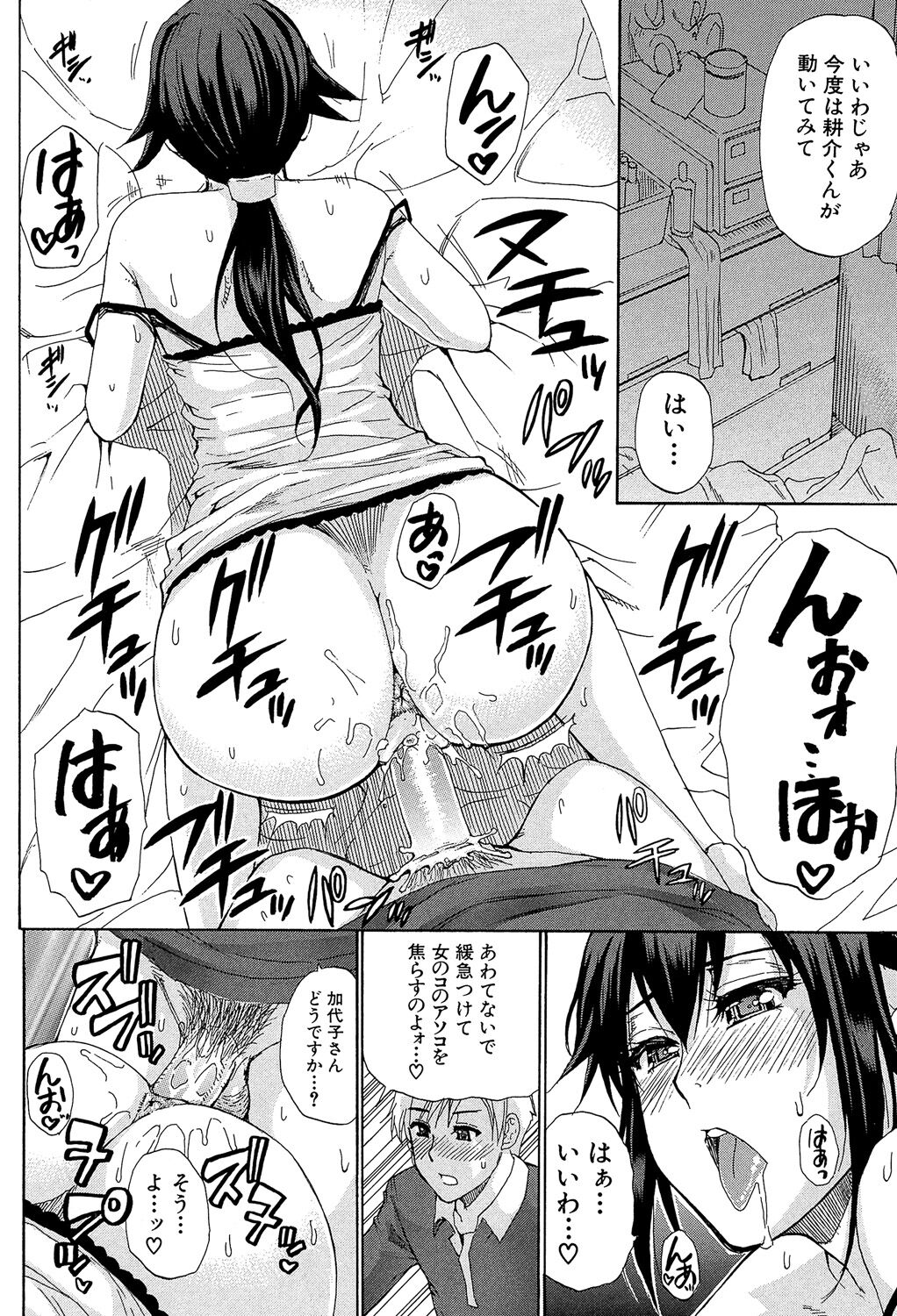 Tada Koishikute, Aitakute... - Page 20