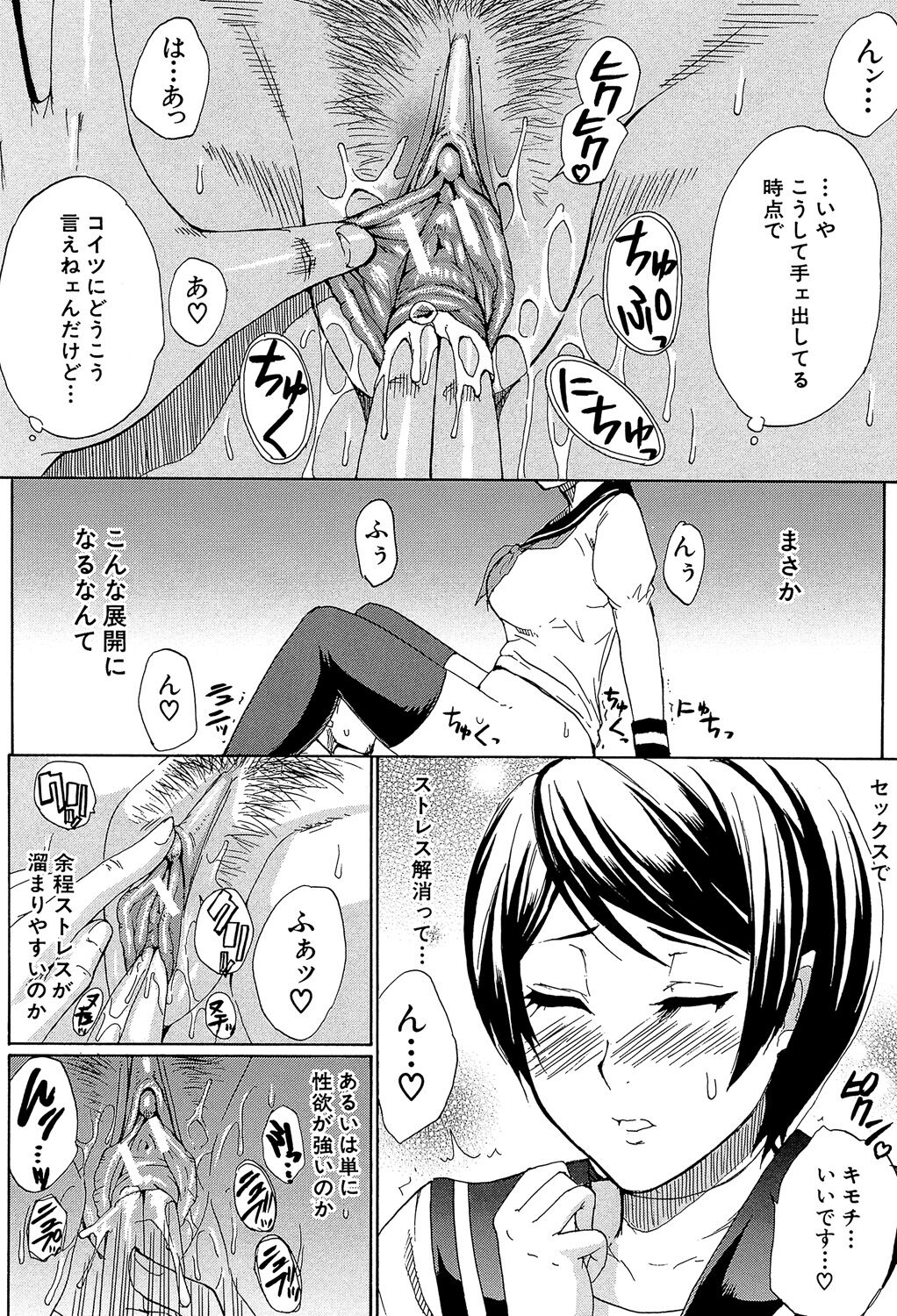Tada Koishikute, Aitakute... - Page 32
