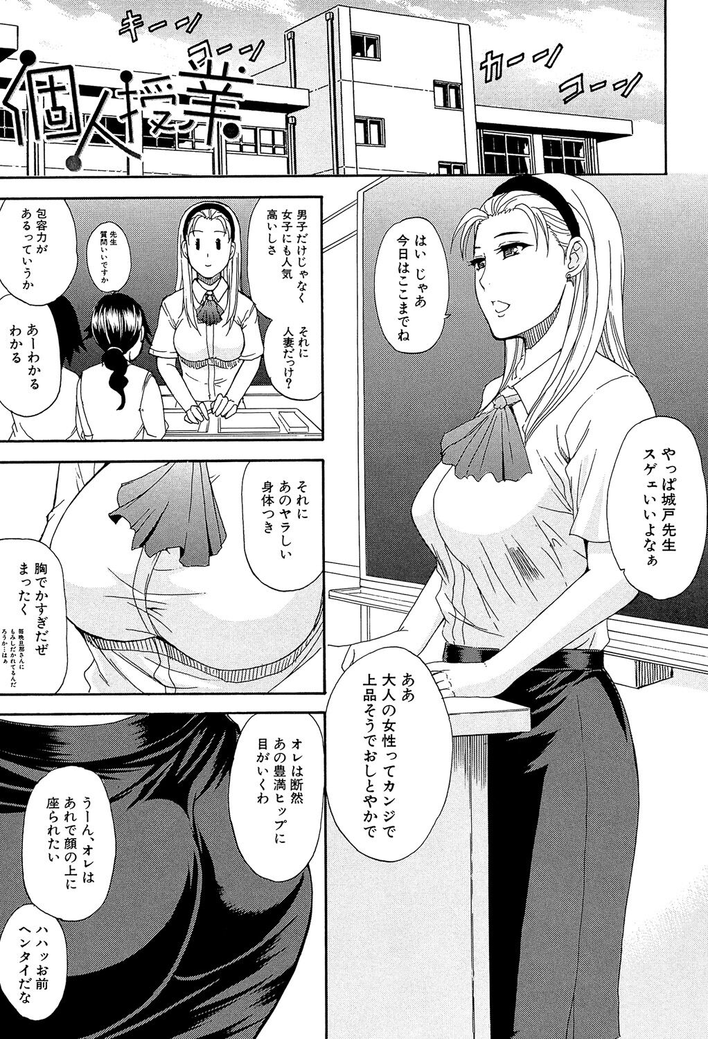 Tada Koishikute, Aitakute... - Page 47