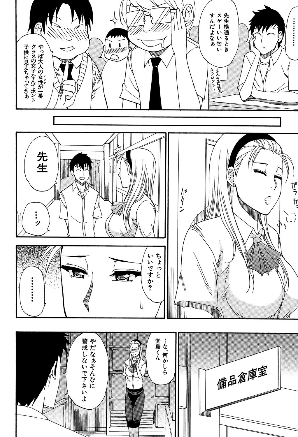 Tada Koishikute, Aitakute... - Page 48