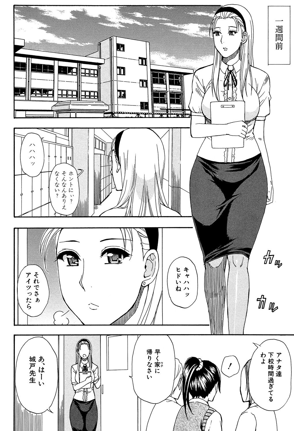 Tada Koishikute, Aitakute... - Page 52