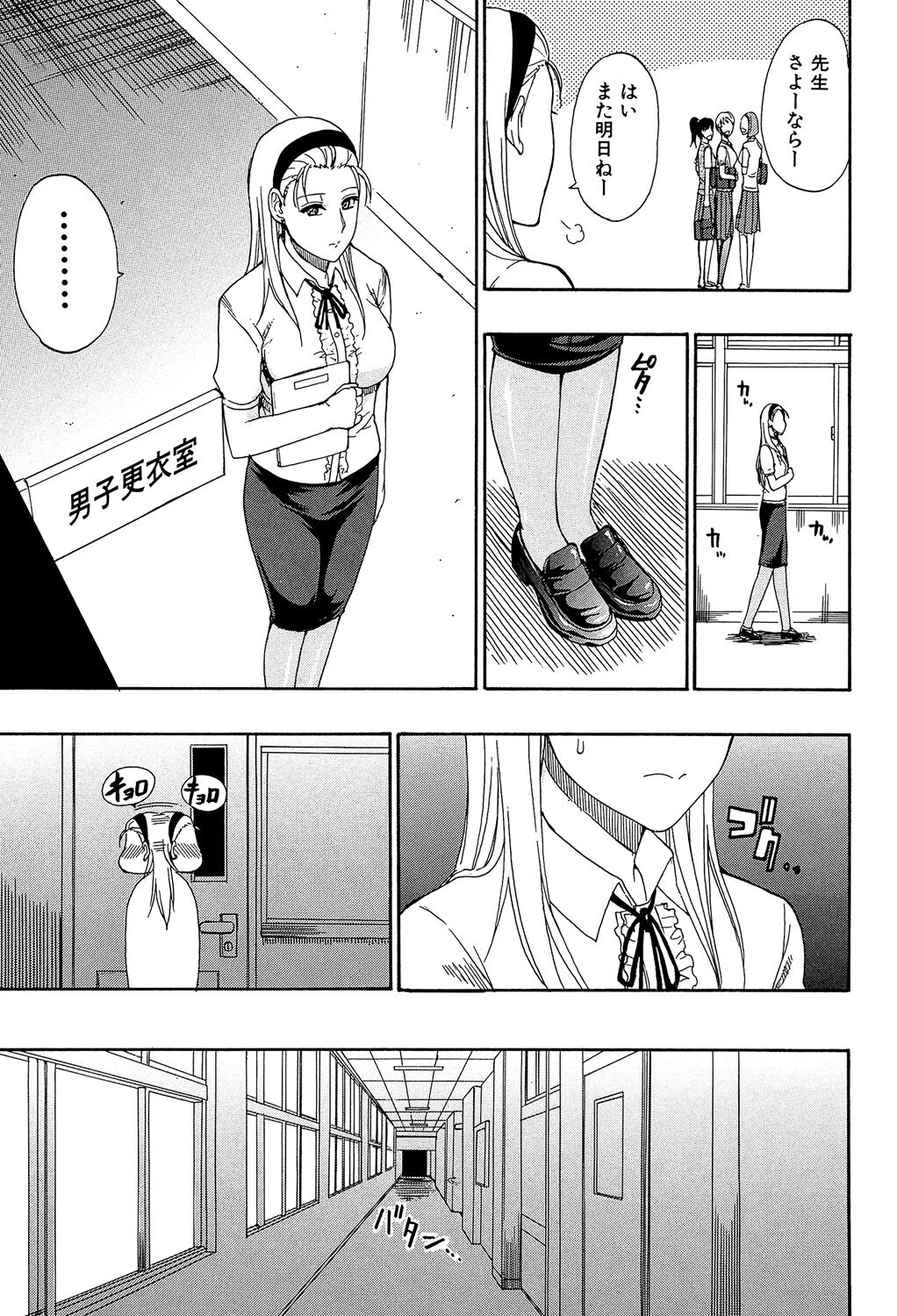 Tada Koishikute, Aitakute... - Page 53