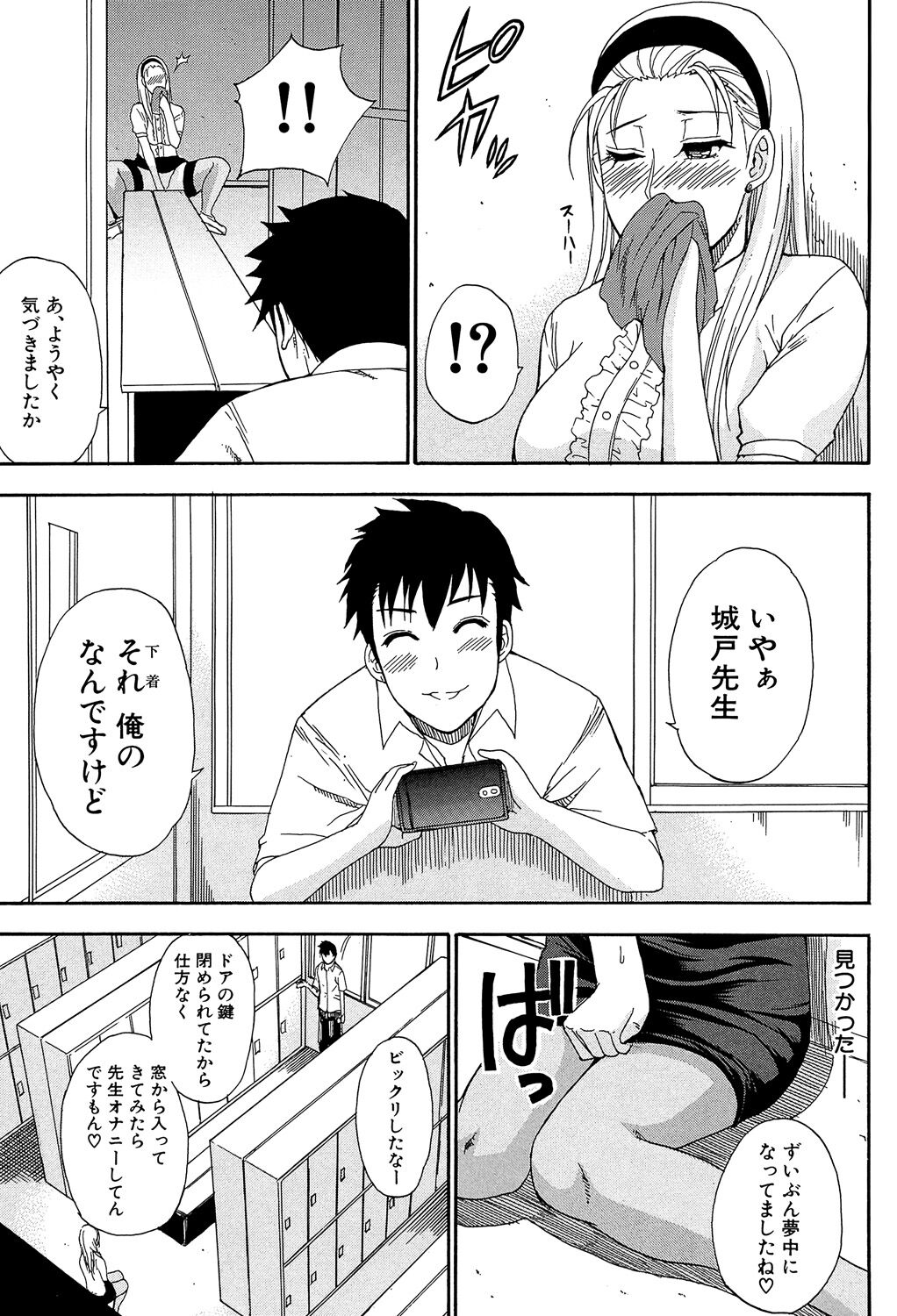 Tada Koishikute, Aitakute... - Page 57