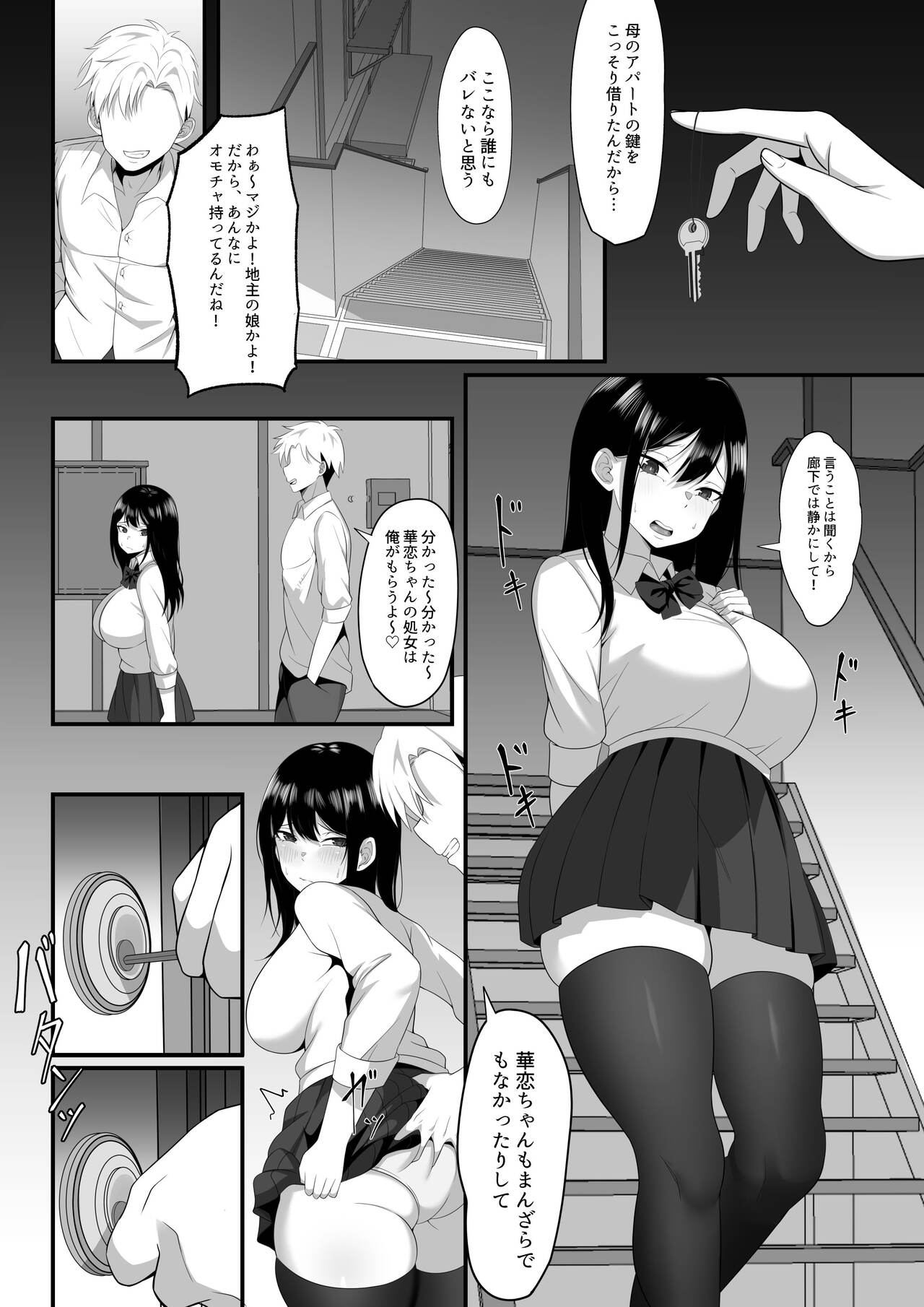 Ore no Joukyou Seiseikatsu Souchuuhen Ch. 7-9 - Page 9
