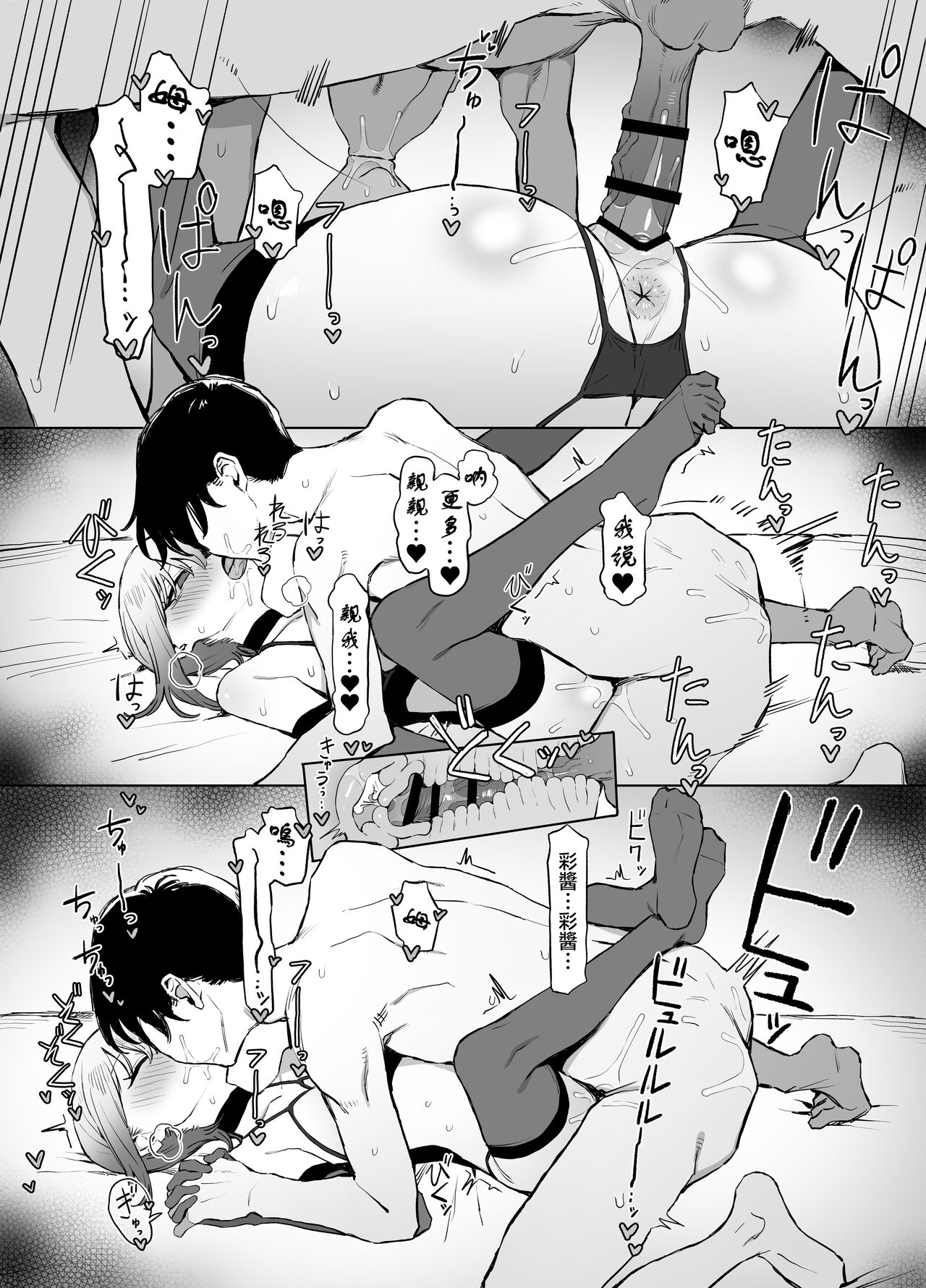 Seikoui Jisshuu 2.8 - Page 74