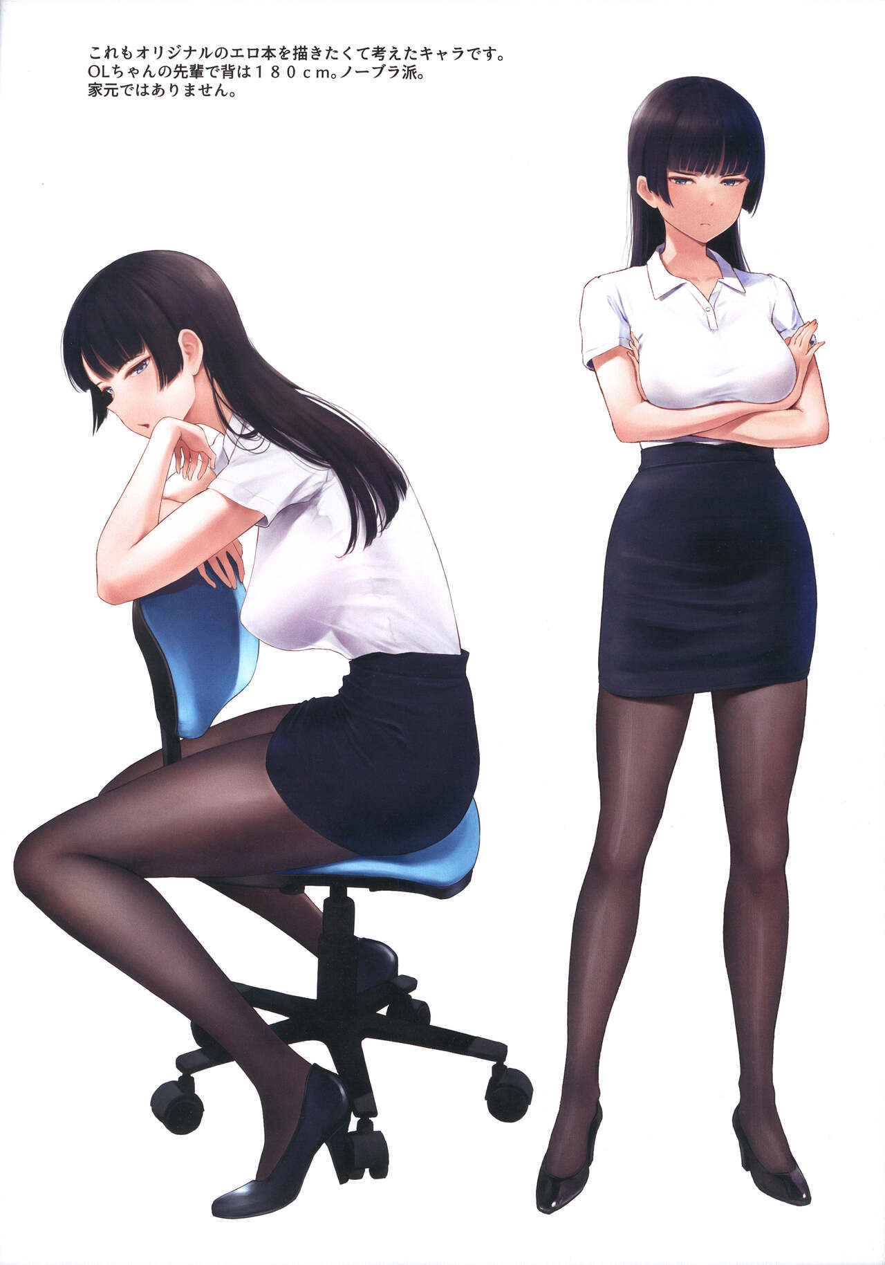 WASANBON Vol. 24 - Page 14