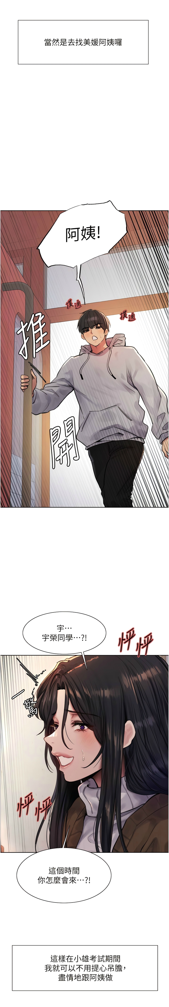 色轮眼/ Sex Stopwatch 1-32 - Page 12