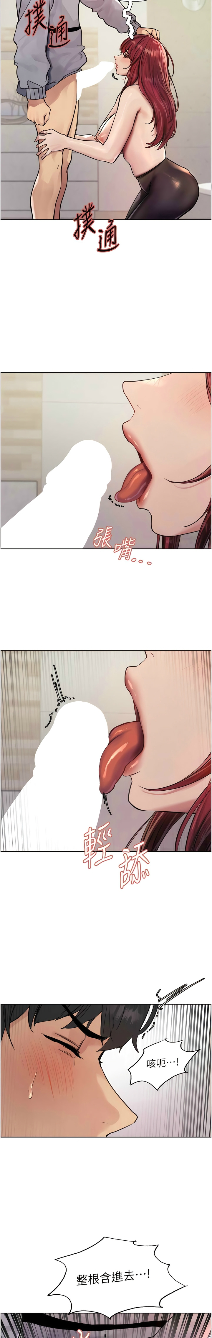 色轮眼/ Sex Stopwatch 1-32 - Page 99