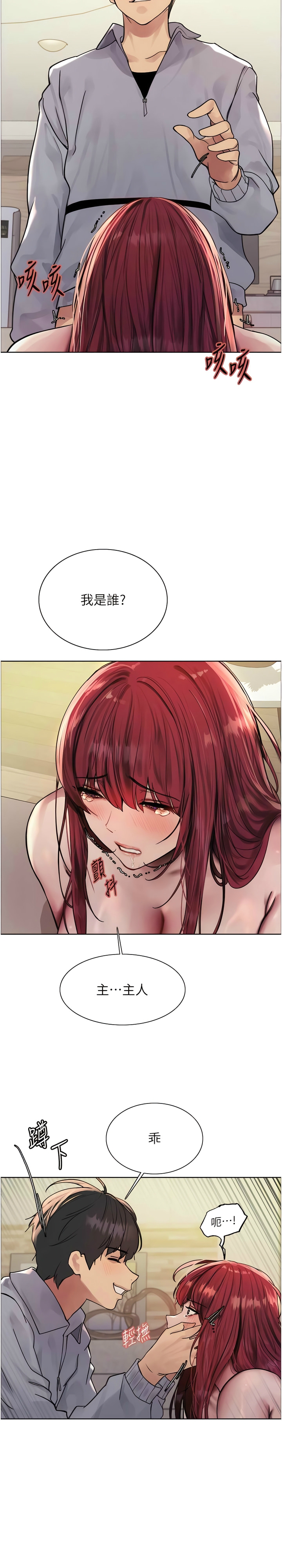 色轮眼/ Sex Stopwatch 1-32 - Page 103