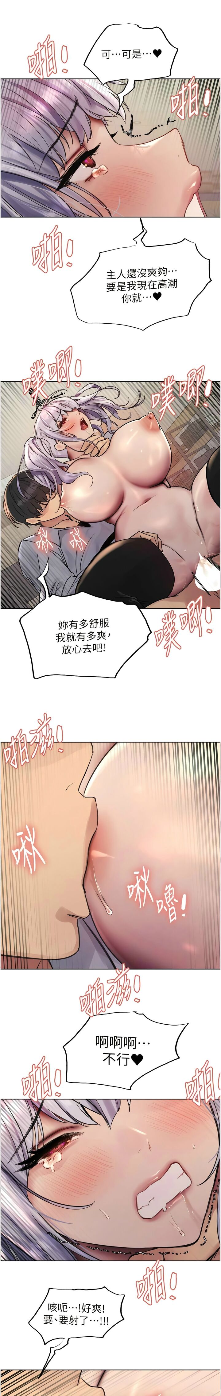 色轮眼/ Sex Stopwatch 1-32 - Page 124