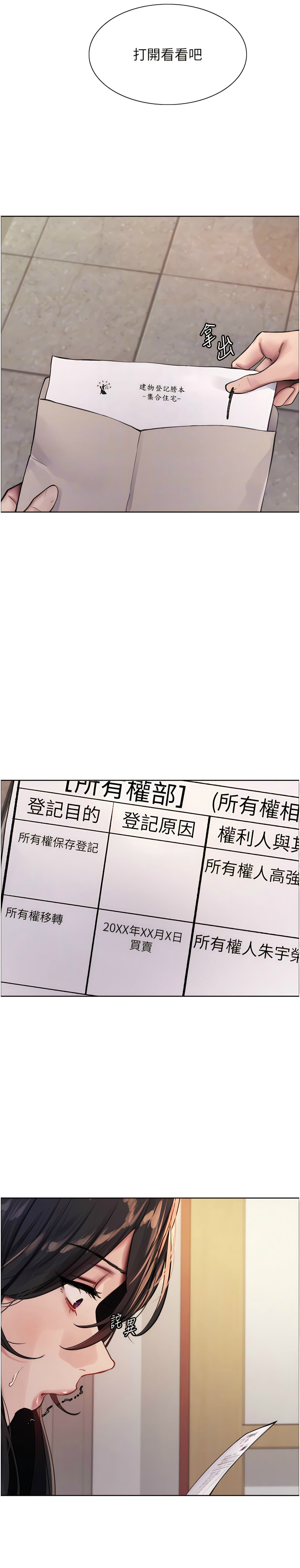 色轮眼/ Sex Stopwatch 1-32 - Page 16