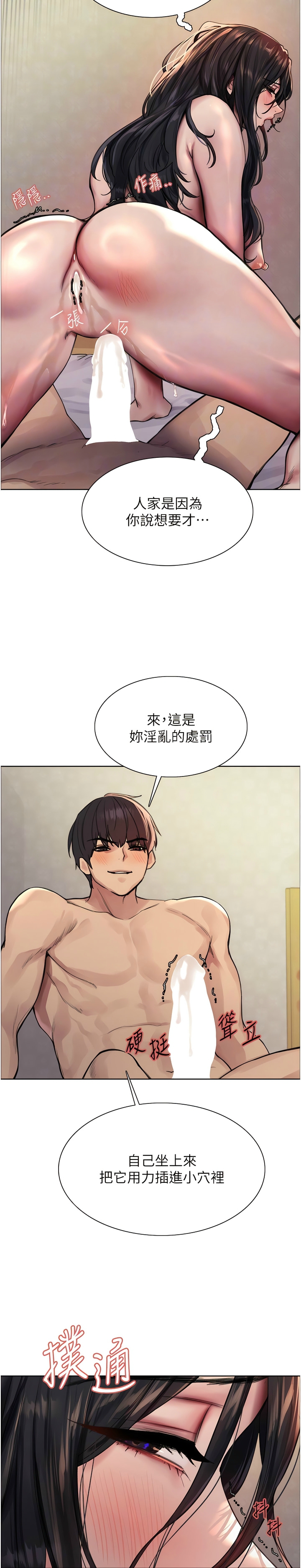 色轮眼/ Sex Stopwatch 1-32 - Page 21