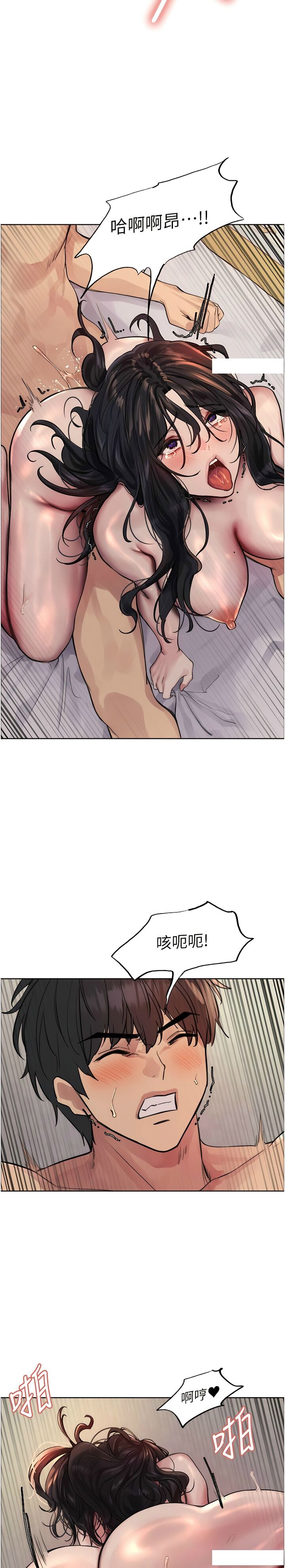 色轮眼/ Sex Stopwatch 1-32 - Page 24