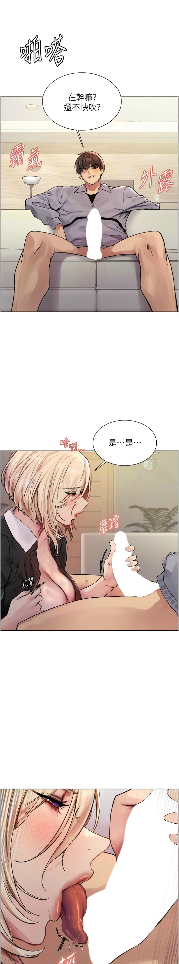色轮眼/ Sex Stopwatch 1-32 - Page 41