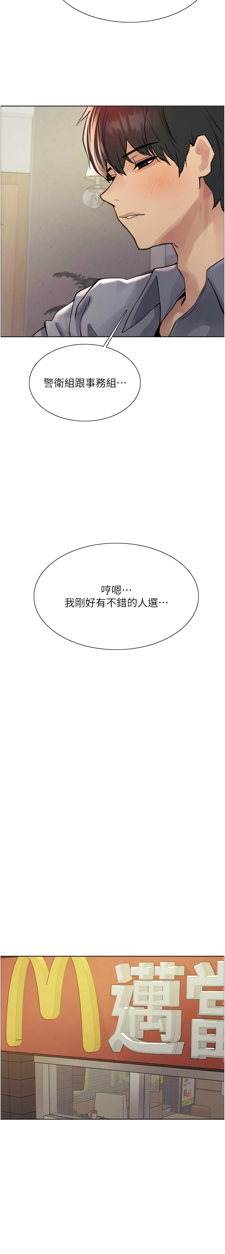 色轮眼/ Sex Stopwatch 1-32 - Page 45