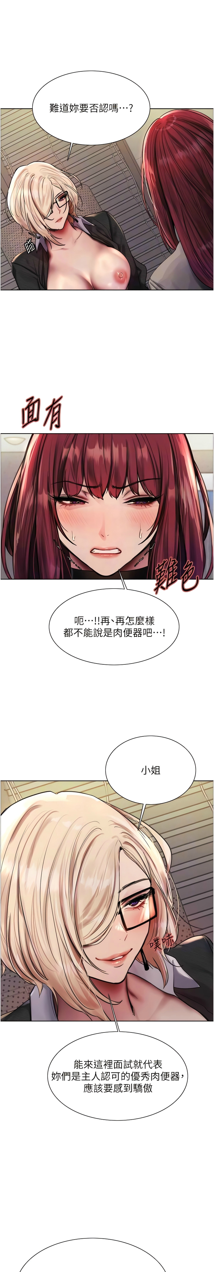 色轮眼/ Sex Stopwatch 1-32 - Page 68