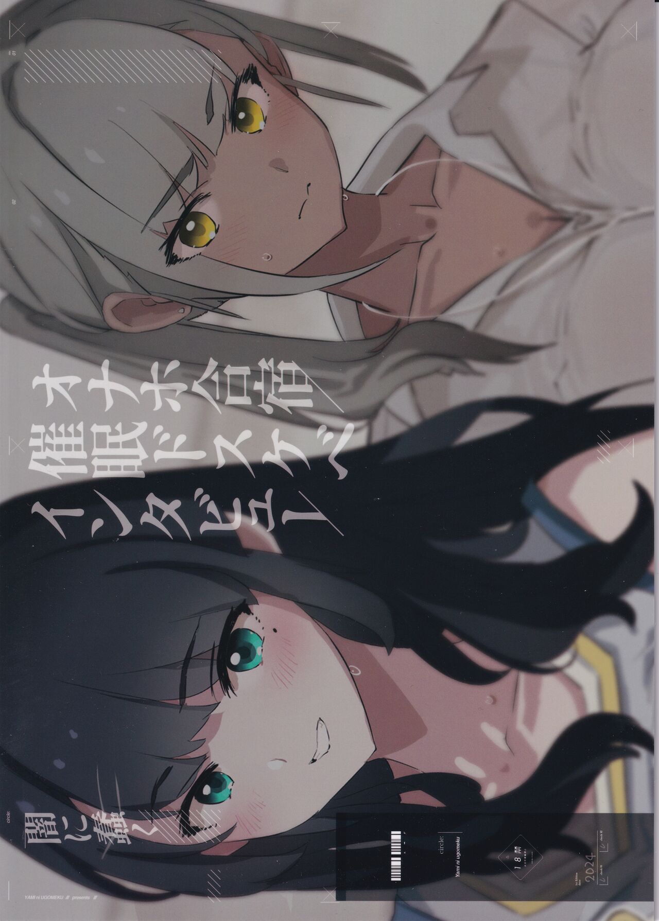 Onaho Gasshuku Saimin Dosukebe Interview - Page 30