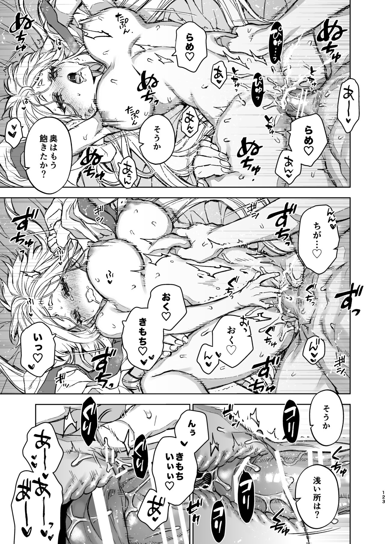 Enran Keichuu Kowa Kouden 4 - Page 123