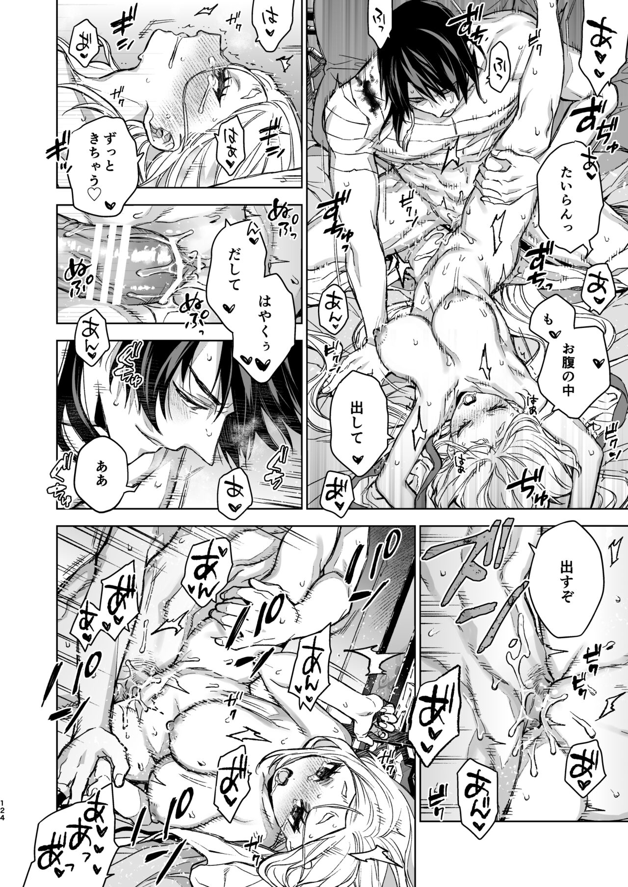 Enran Keichuu Kowa Kouden 4 - Page 124
