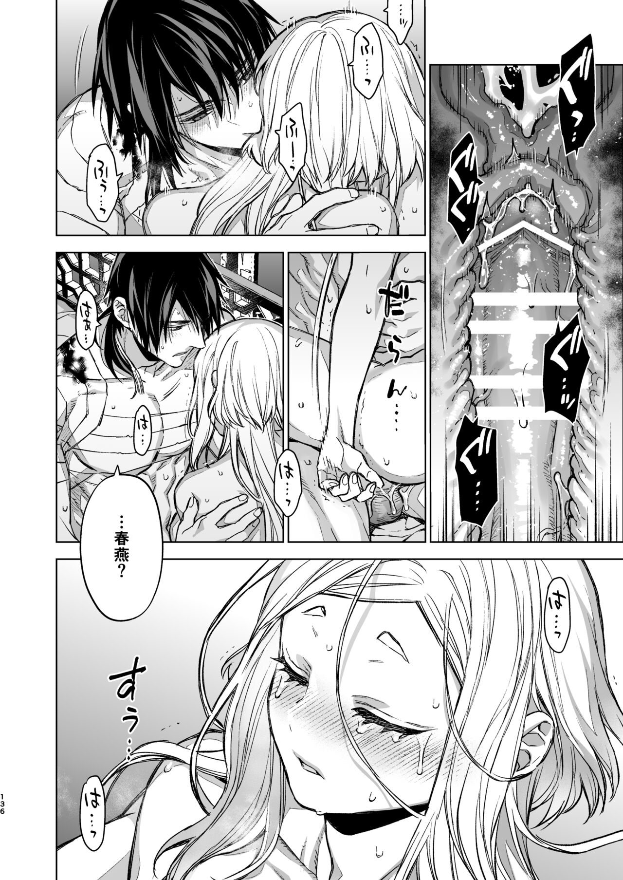Enran Keichuu Kowa Kouden 4 - Page 136