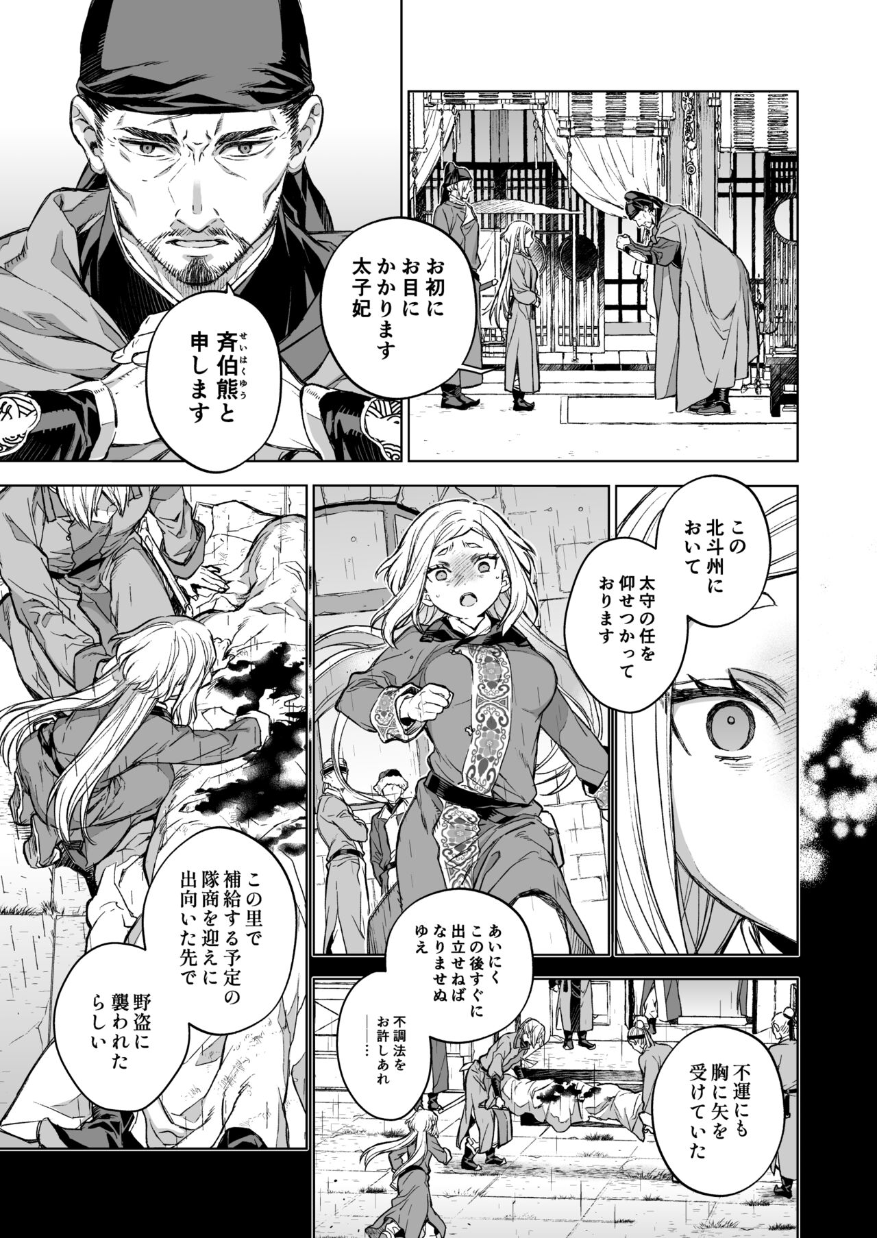 Enran Keichuu Kowa Kouden 4 - Page 31