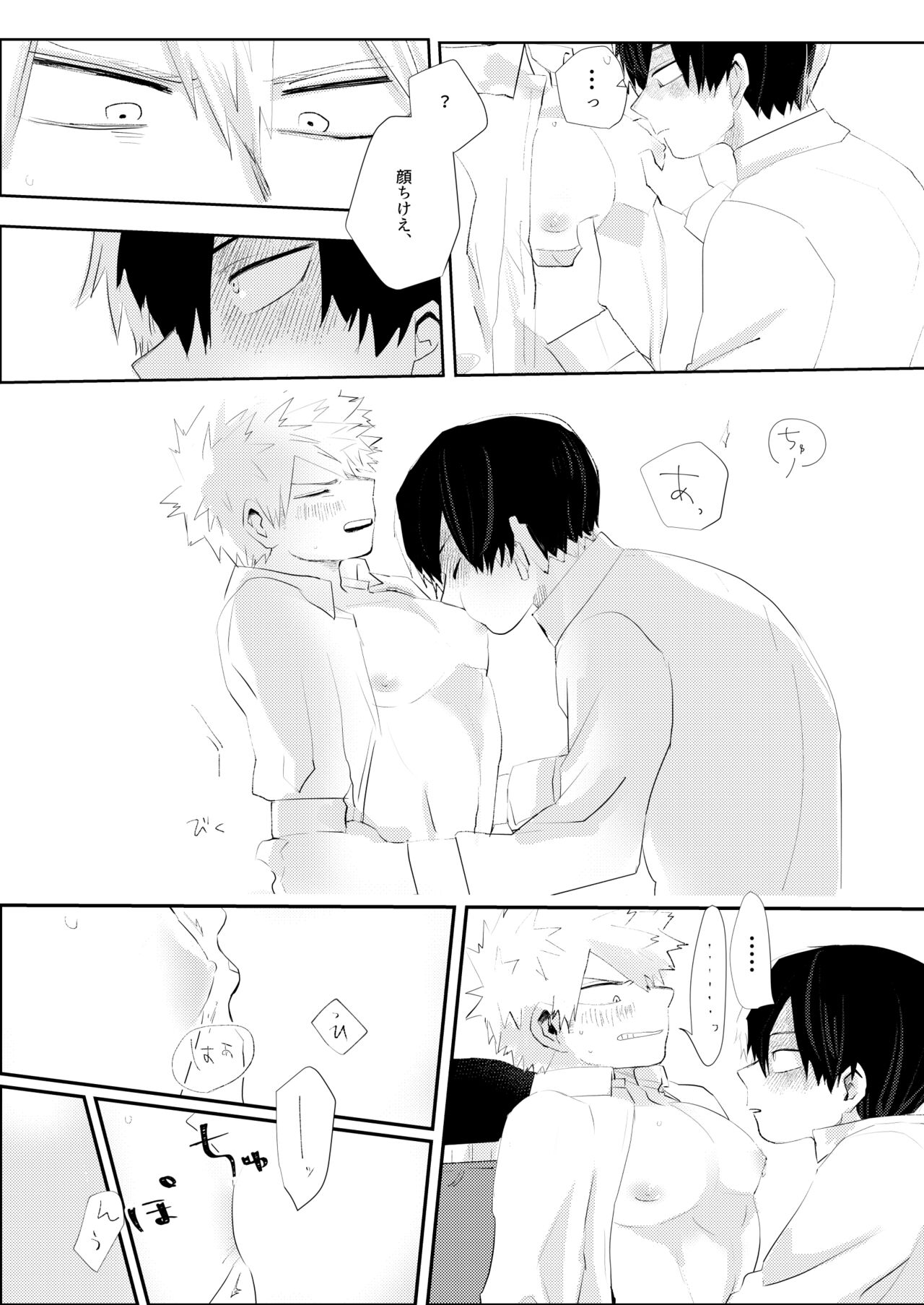 Kimi ni Chikazuku Houhou - Page 20