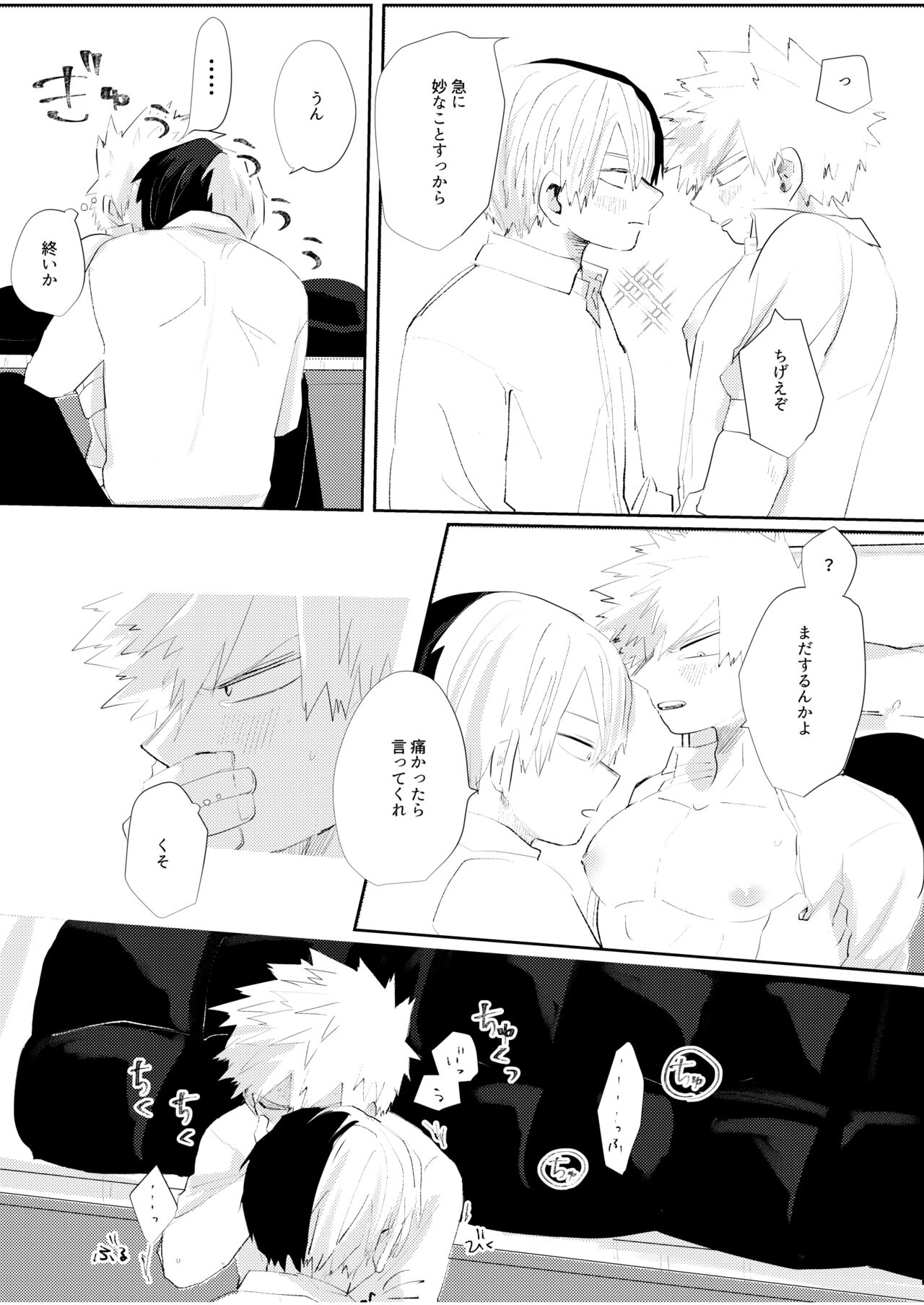 Kimi ni Chikazuku Houhou - Page 21