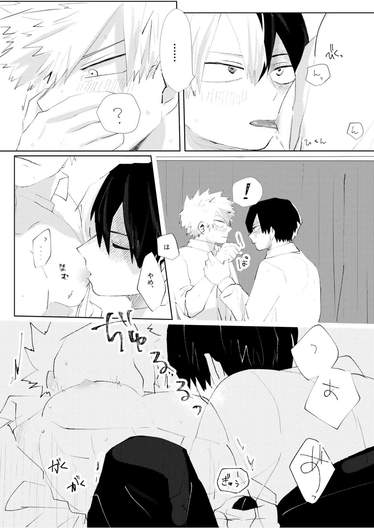 Kimi ni Chikazuku Houhou - Page 22