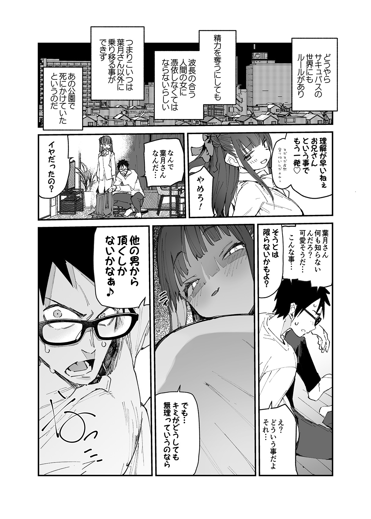 Seiso x Hanten - Page 28