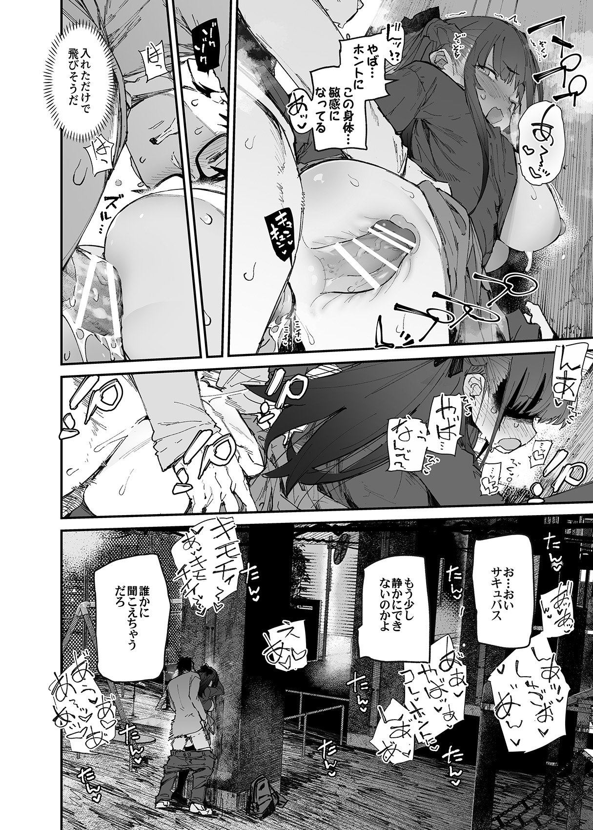 Seiso x Hanten - Page 35