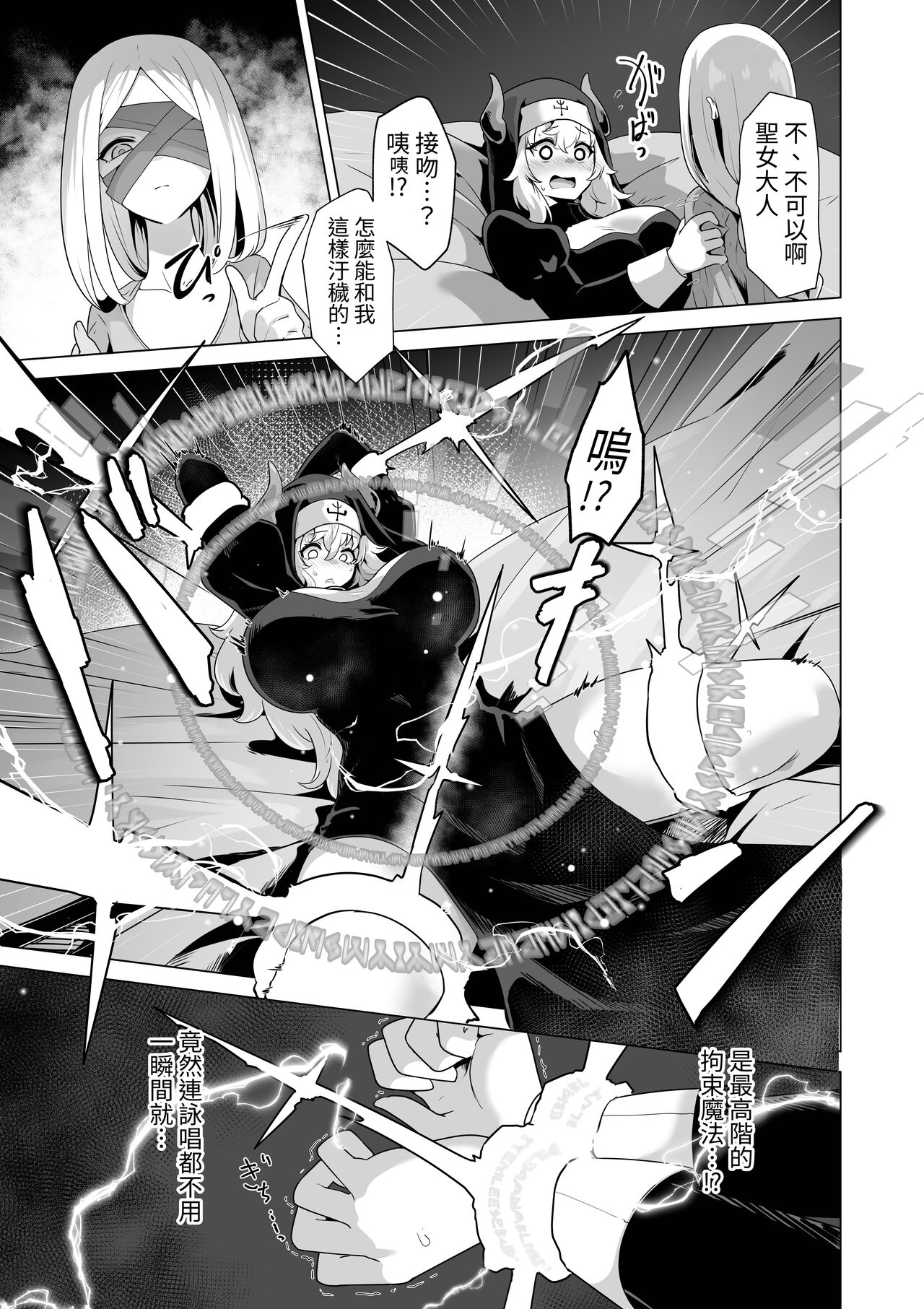 Sono Karada de Sister  wa Muri desho - Page 19