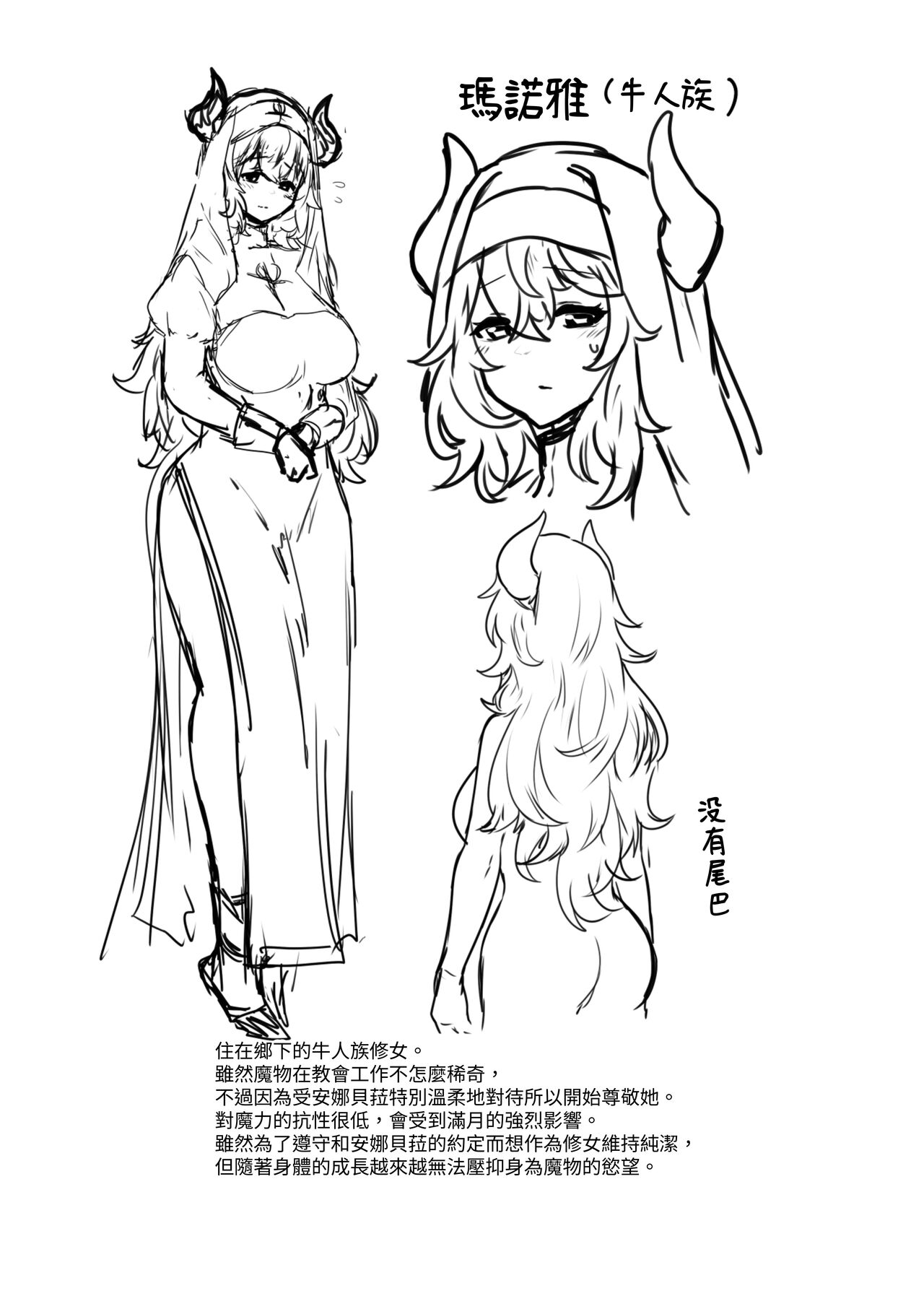 Sono Karada de Sister  wa Muri desho - Page 49