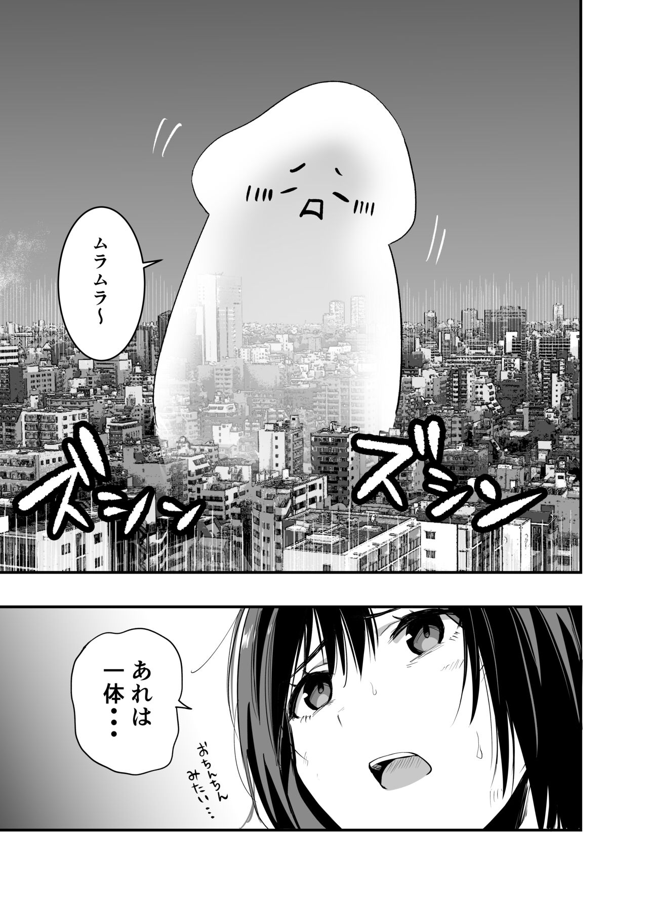 Sakusei Senshi Primula - Page 5