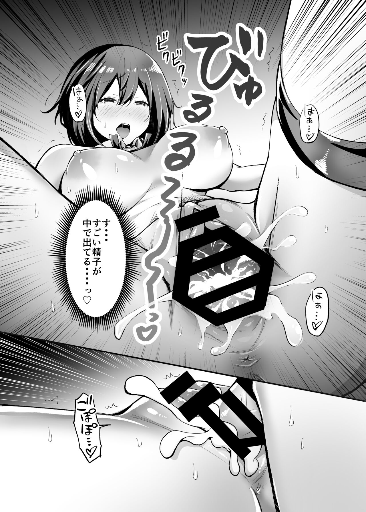 Sakusei Senshi Primula - Page 52