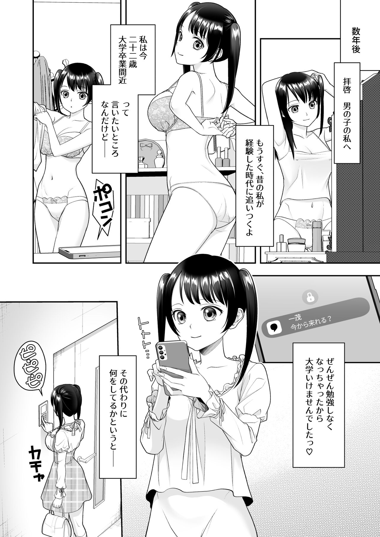 TS Jinsei Yarinaoshiki!! - Page 32