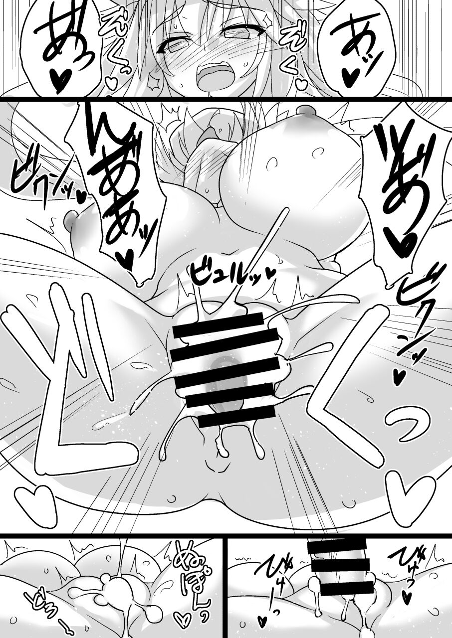 Avalon Tokumori My Room - Page 15