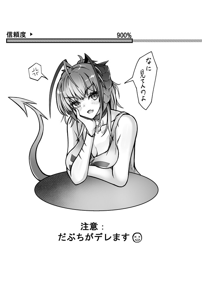 I'm a BAD GIRL 3 - Page 3