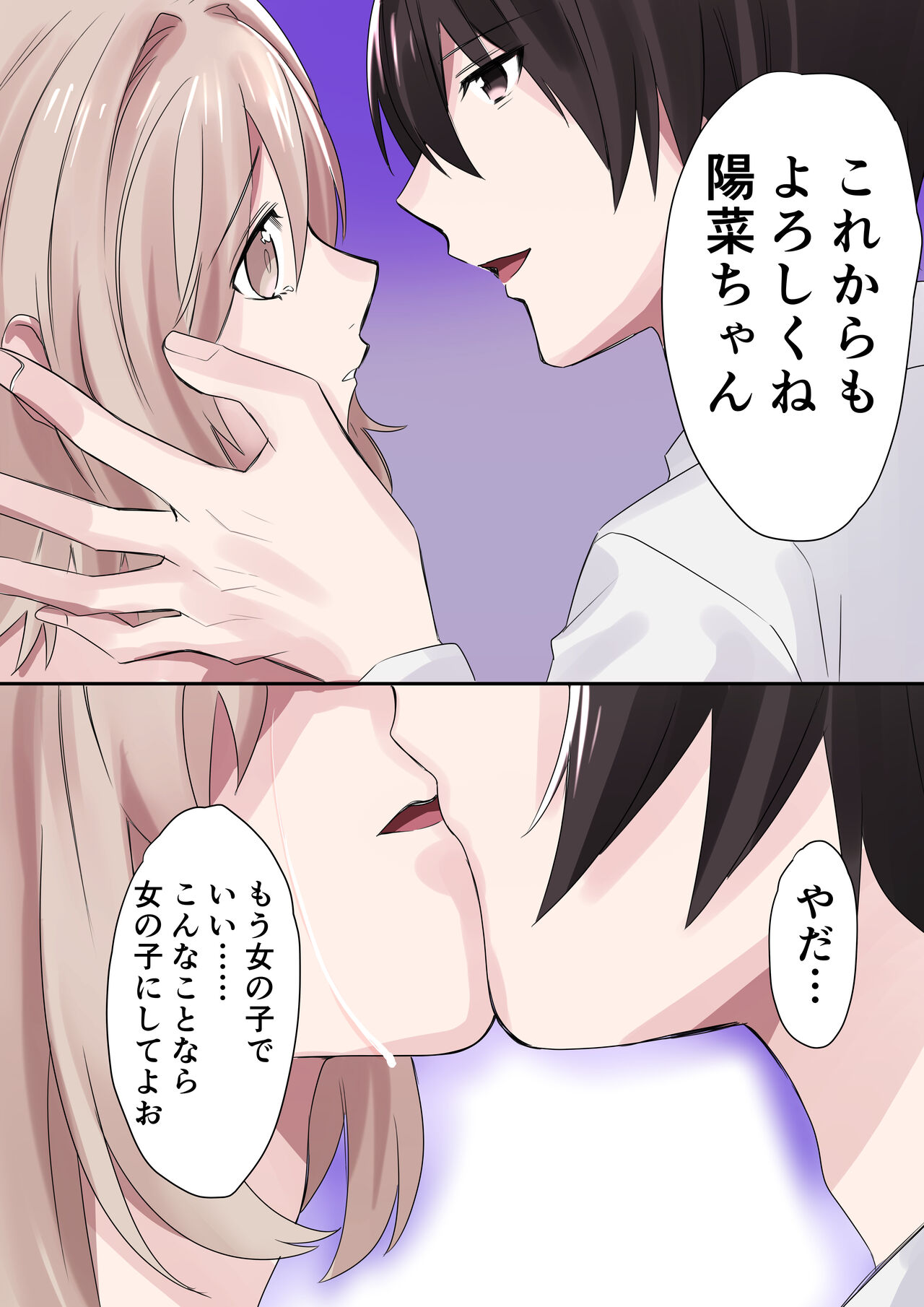 Trans Editor - Page 34
