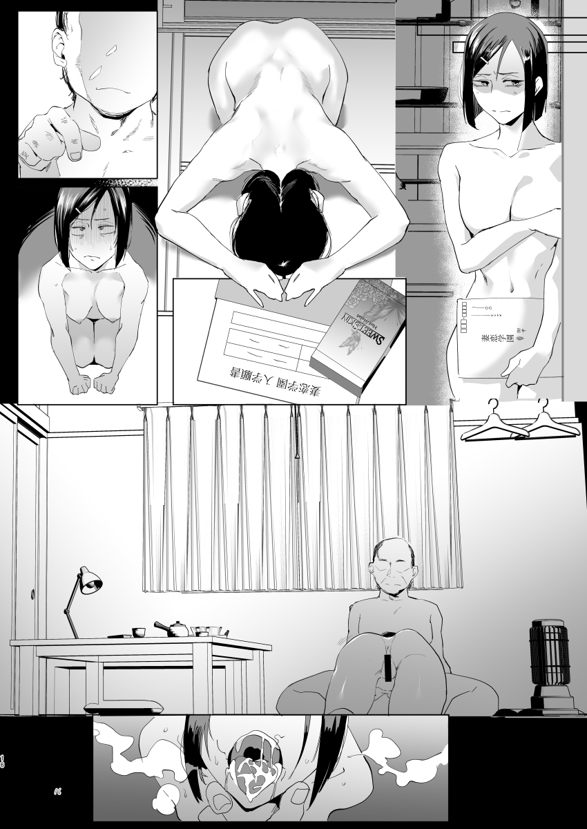 Na, shounen? - Page 15