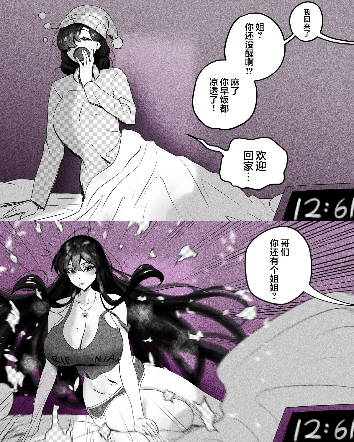 Oneoneoneoto - Page 1