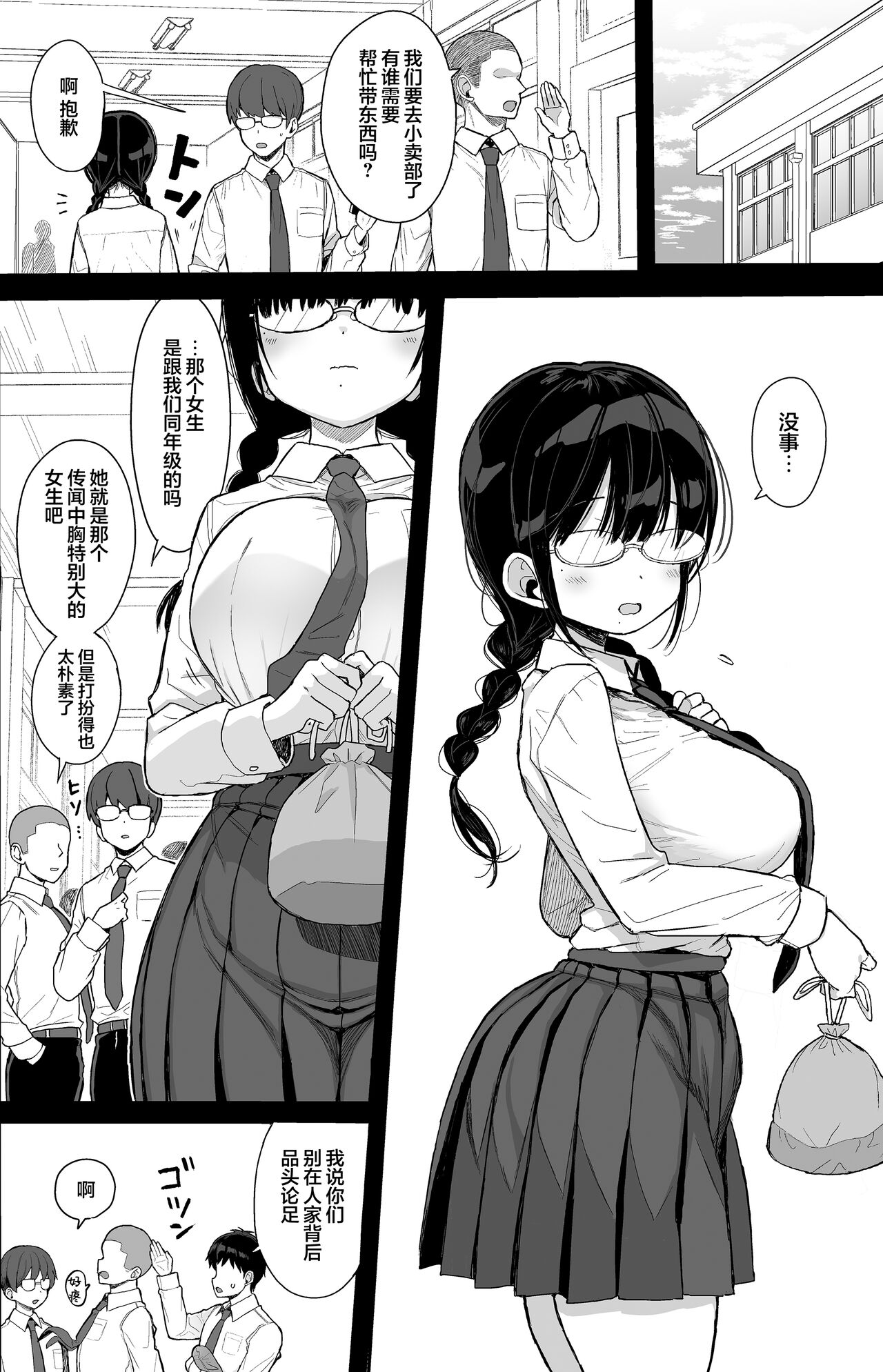 Preview page 3