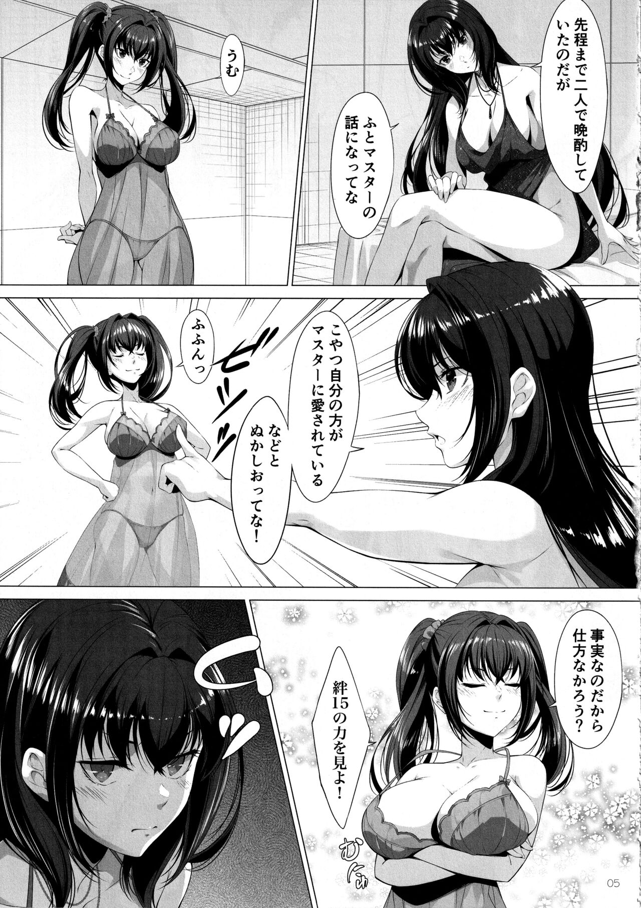 Choice of Fate - Page 4