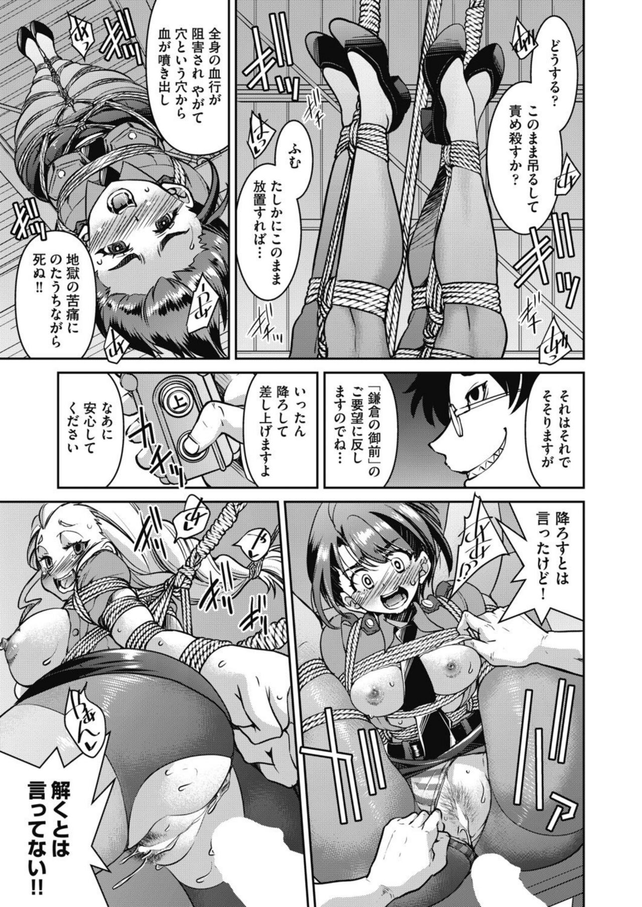 潜入!淫縛女捜査官 File:4 - Page 23