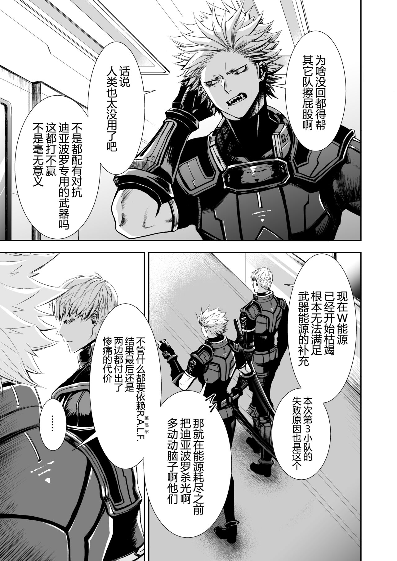 Zankyo Nokoe 1|残响之声 - Page 22