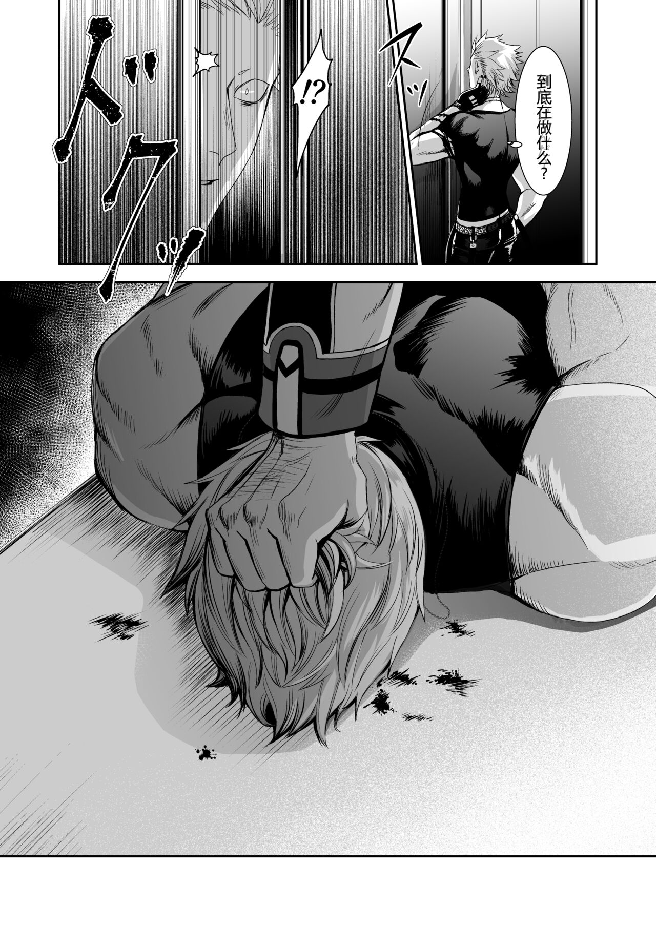 Zankyo Nokoe 1|残响之声 - Page 36