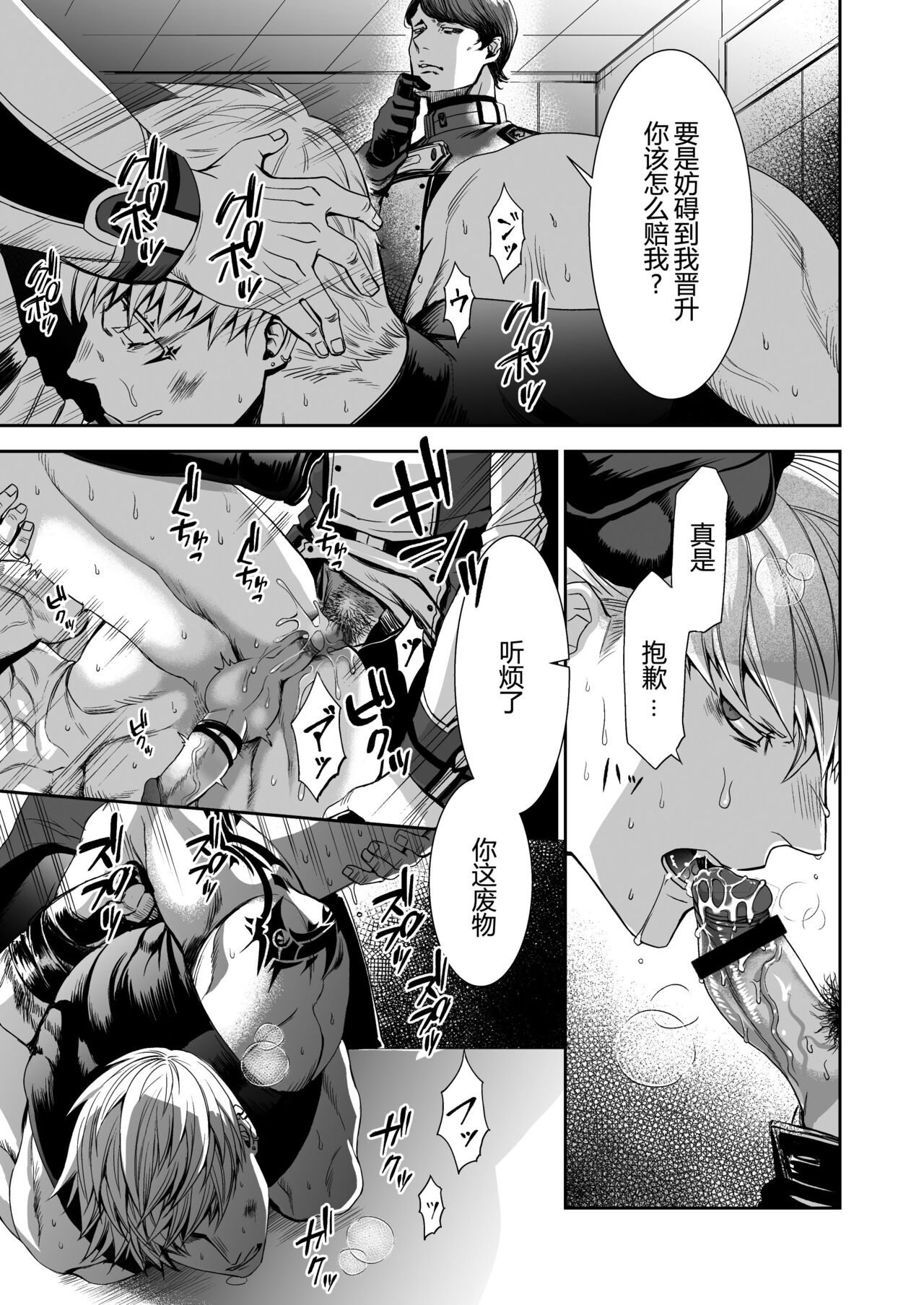 Zankyo Nokoe 1|残响之声 - Page 40