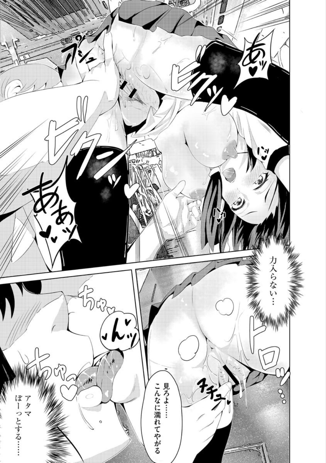 Shirata mayu tanhenshu2 - Page 175