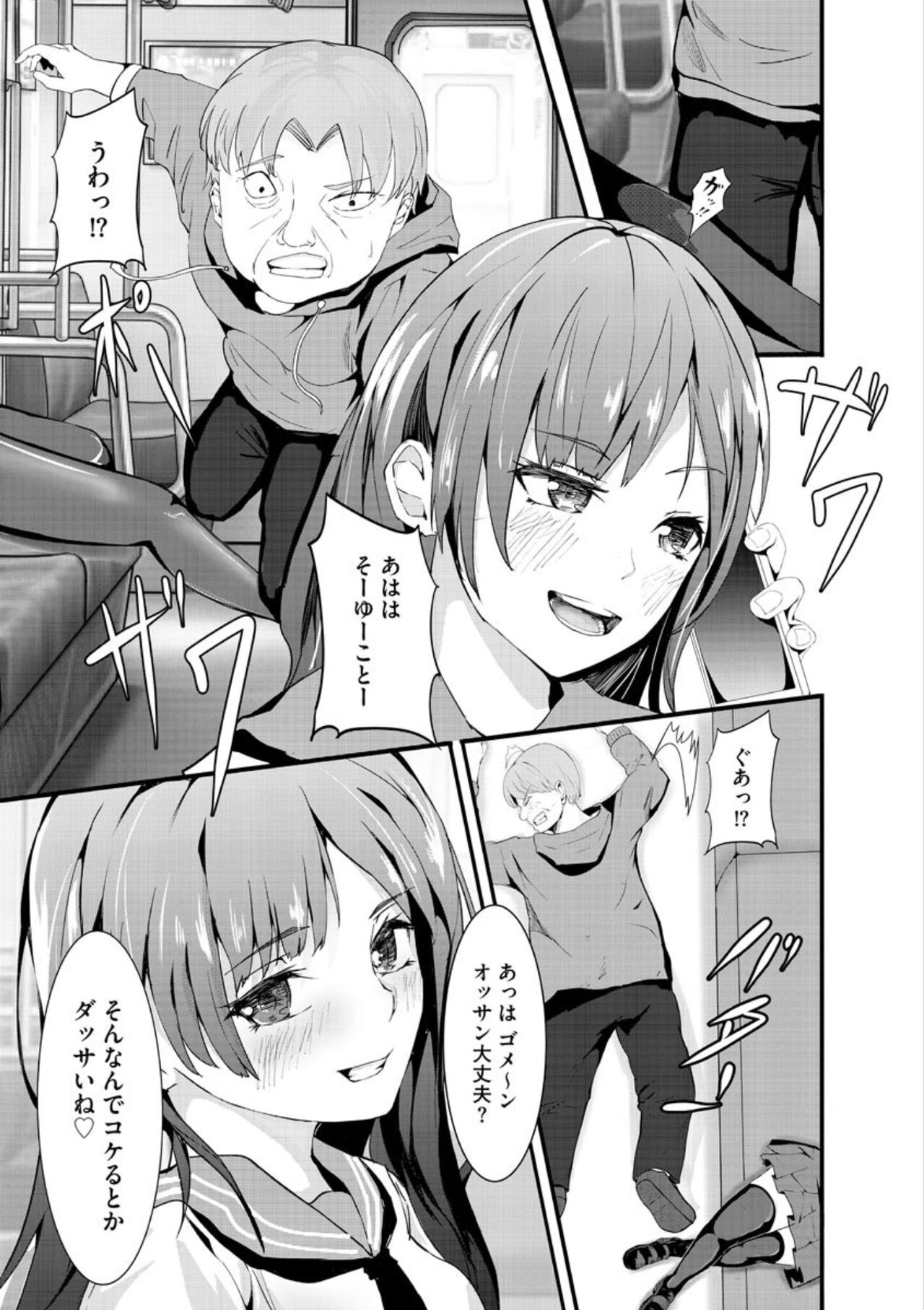 Shirata mayu tanhenshu2 - Page 187