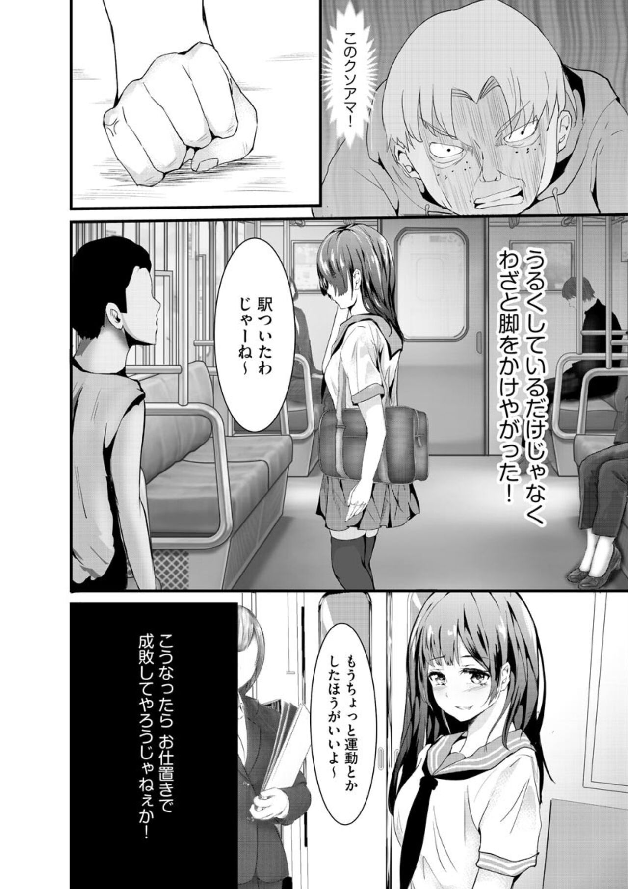 Shirata mayu tanhenshu2 - Page 188